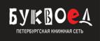 Скидки до 25% на книги! Библионочь на bookvoed.ru!
 - Подгорное