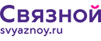 Скидка 2 000 рублей на iPhone 8 при онлайн-оплате заказа банковской картой! - Подгорное